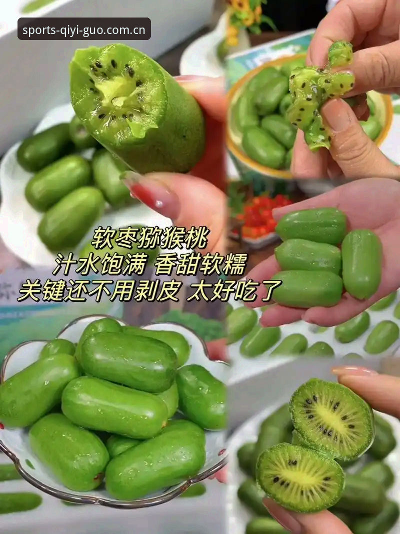 奇异果体育怎么注册 奇异果体育平台注册全流程深度评测:从下载到实战体验