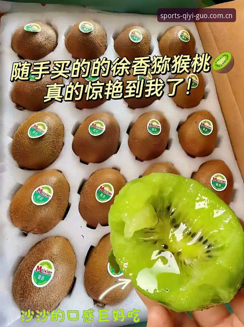 奇异果体育注册攻略 vs 普通体育平台：新手用户该如何选择？