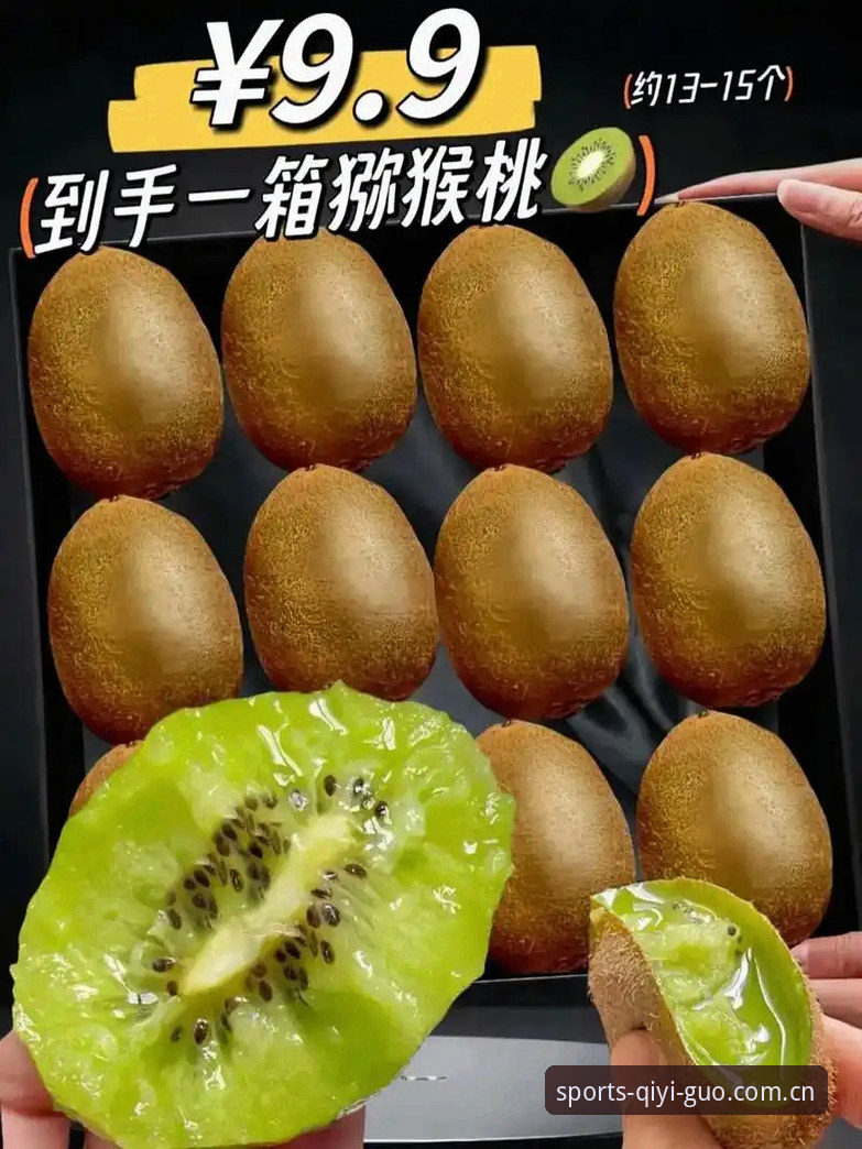 奇异果体育平台全面评测：从直播流畅度到APP稳定性的技术拆解